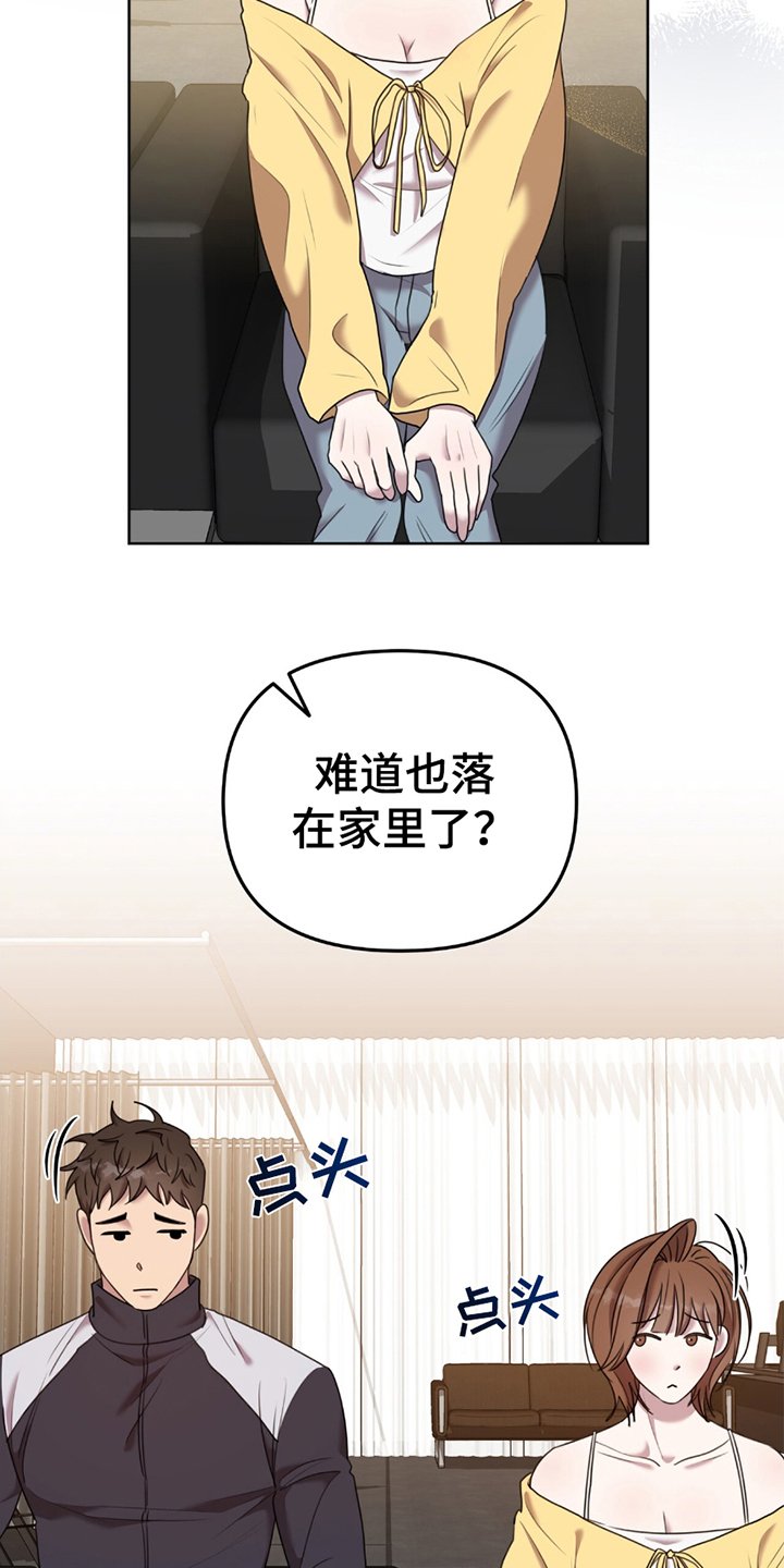 第4章：心虚