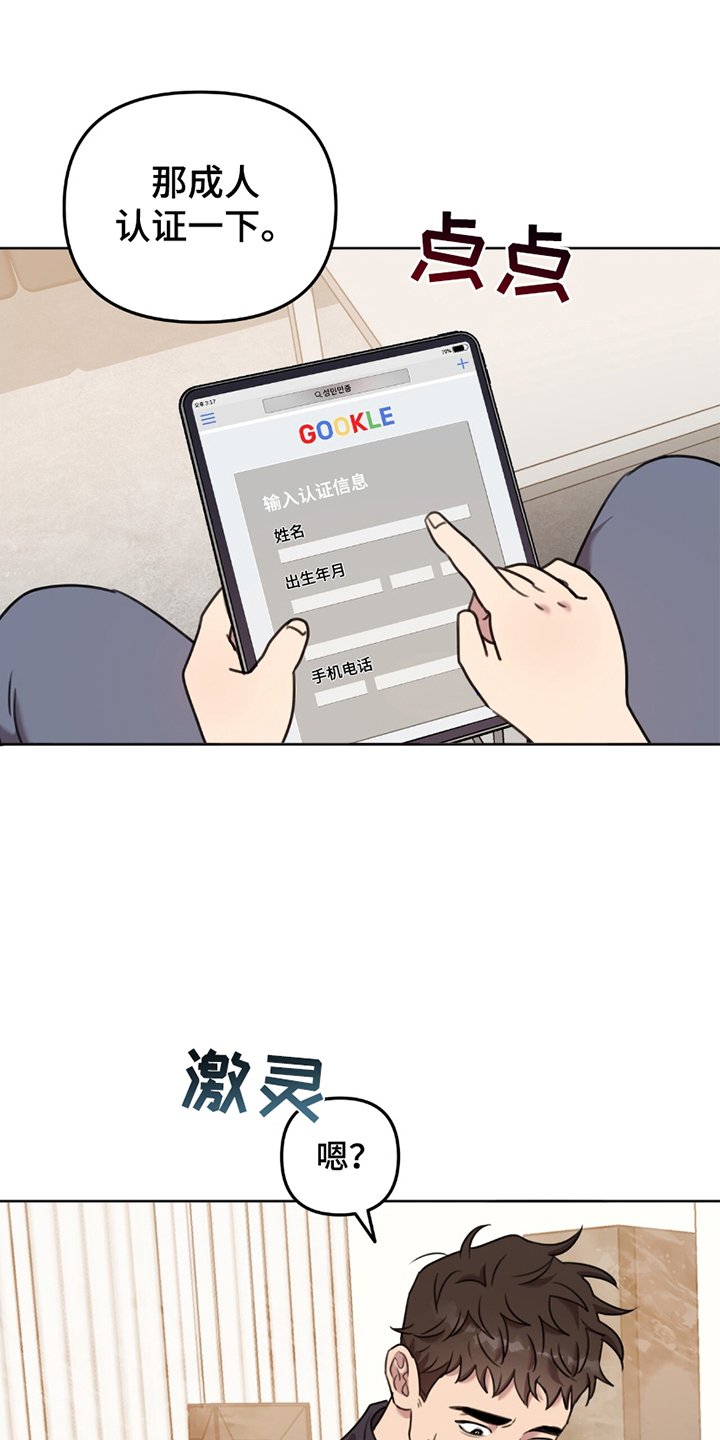 第4章：心虚