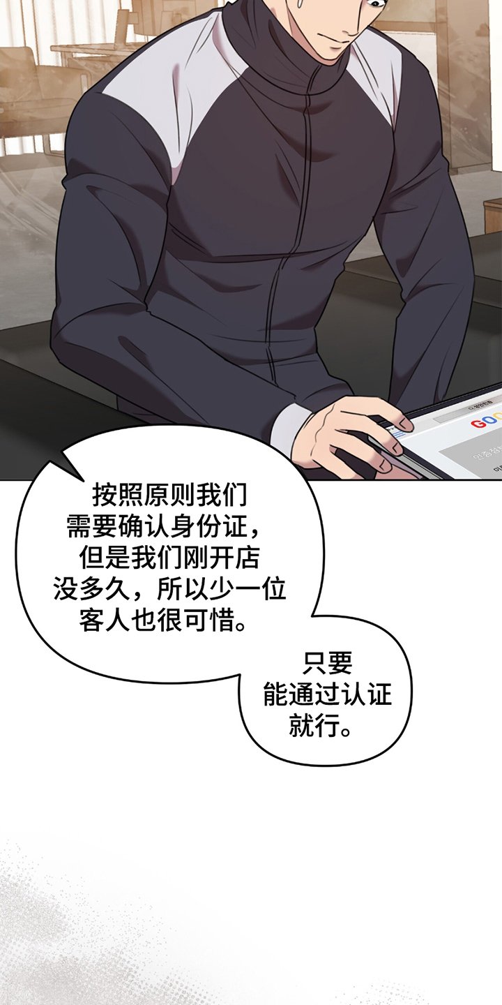 第4章：心虚