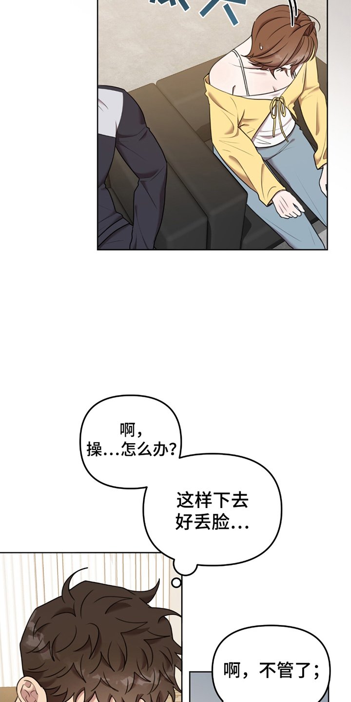 第4章：心虚