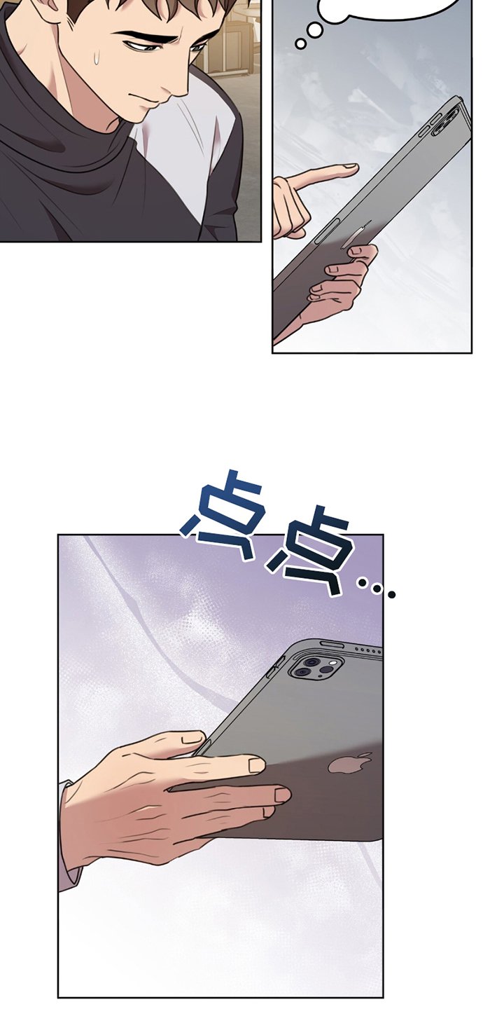 第4章：心虚