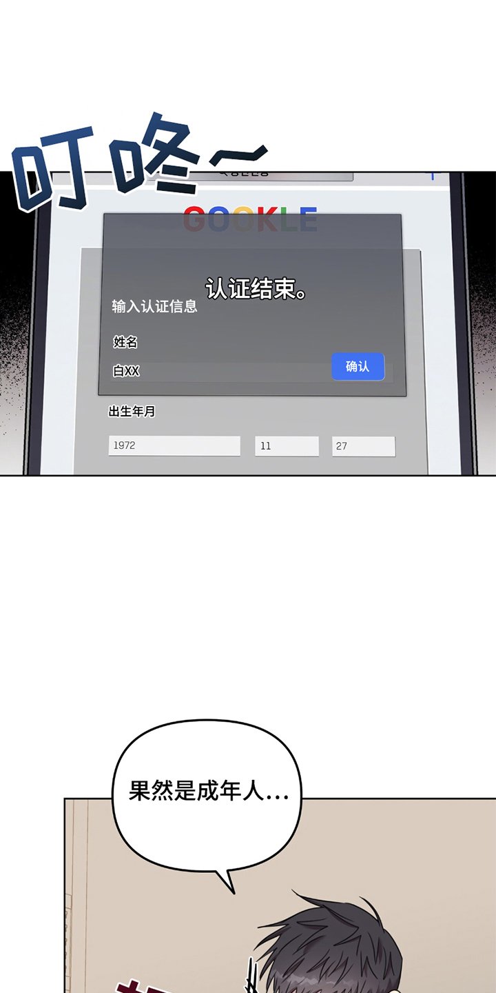 第4章：心虚