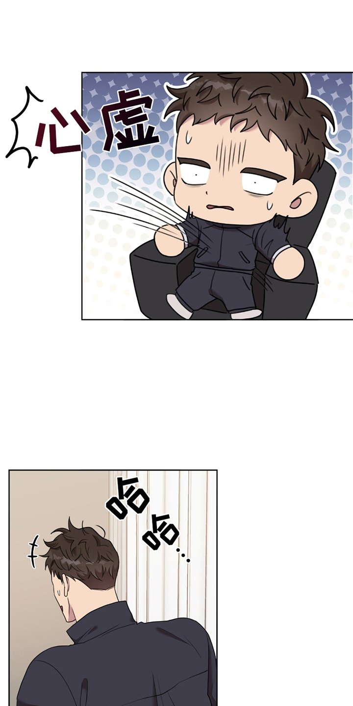 第4章：心虚