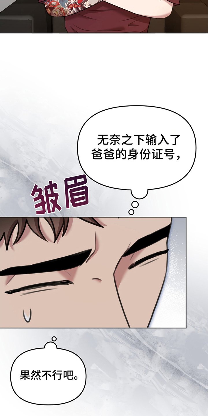 第4章：心虚