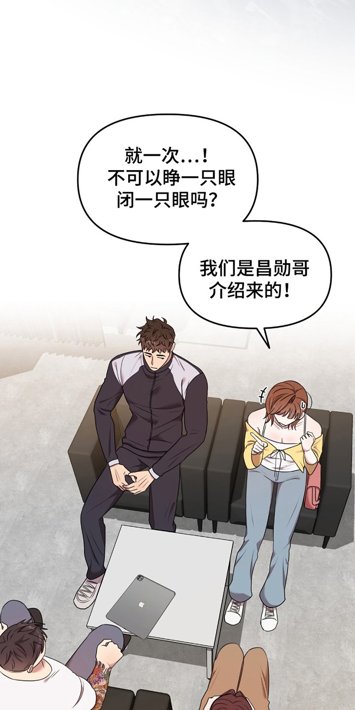 第4章：心虚