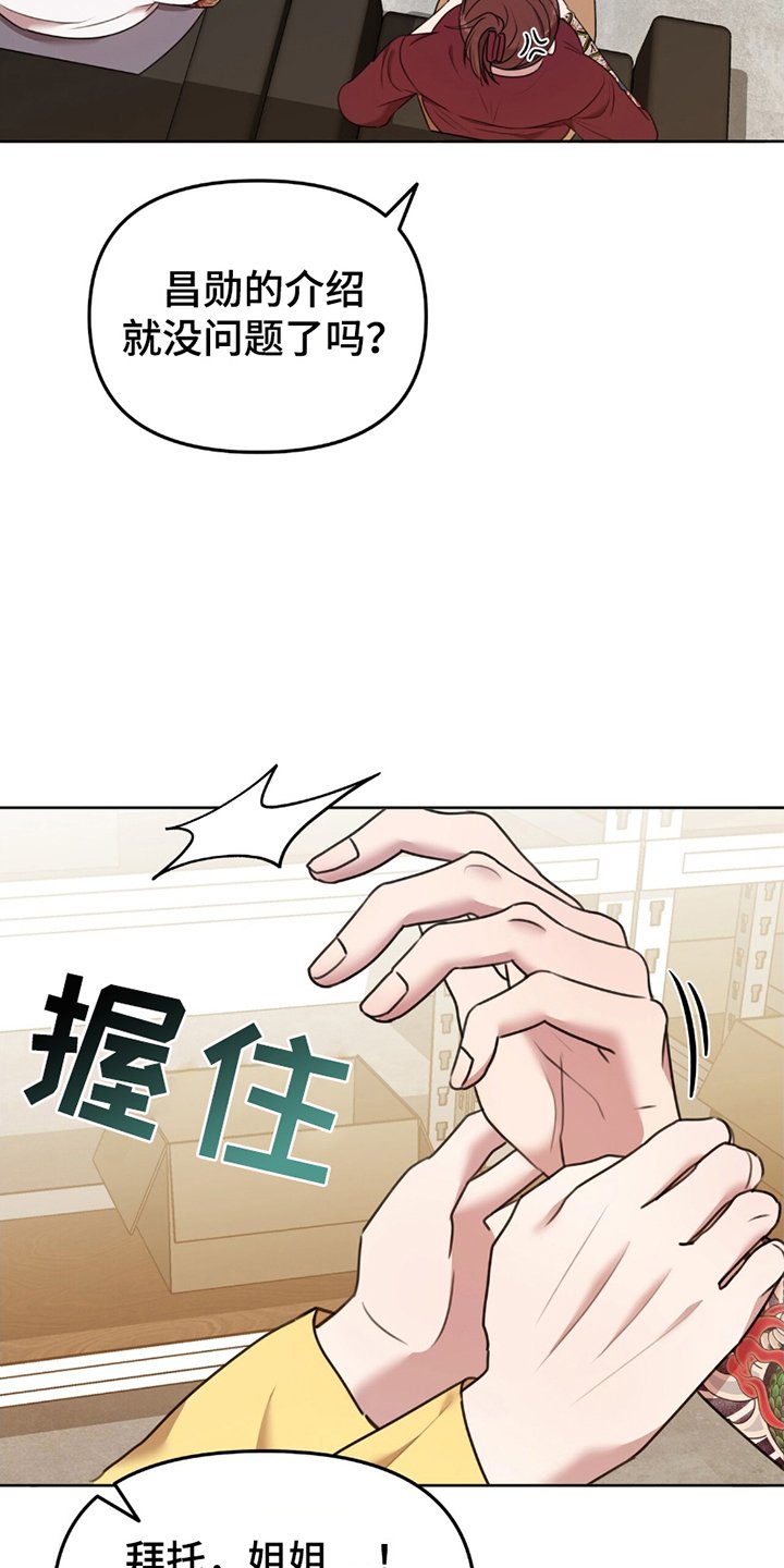 第4章：心虚