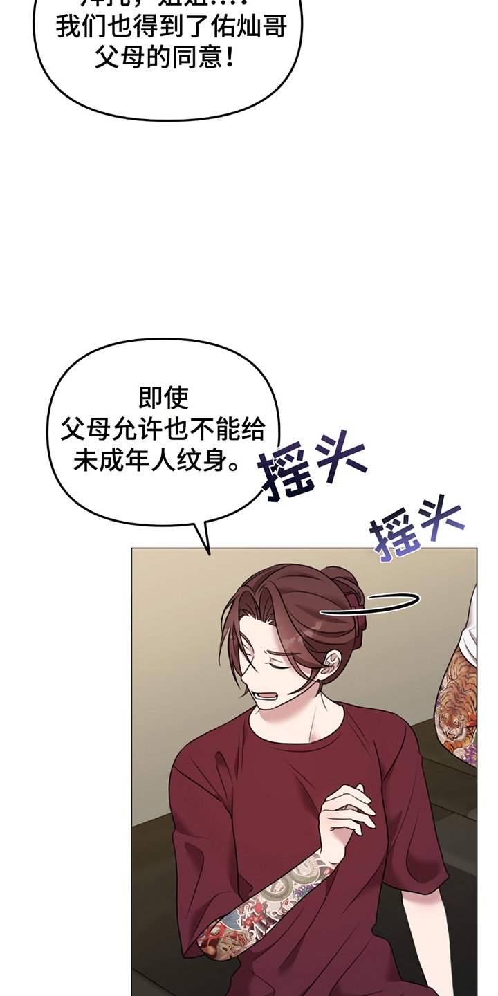 第4章：心虚