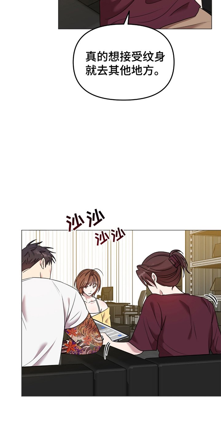 第4章：心虚
