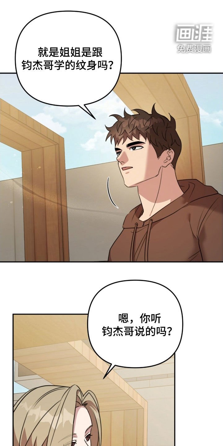 第41章：搭话