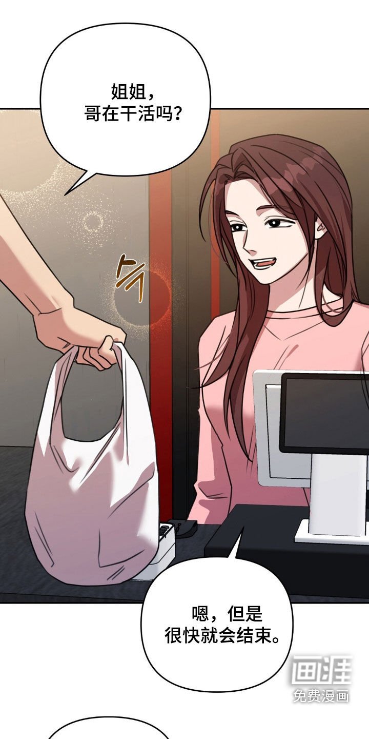 第43章：感情