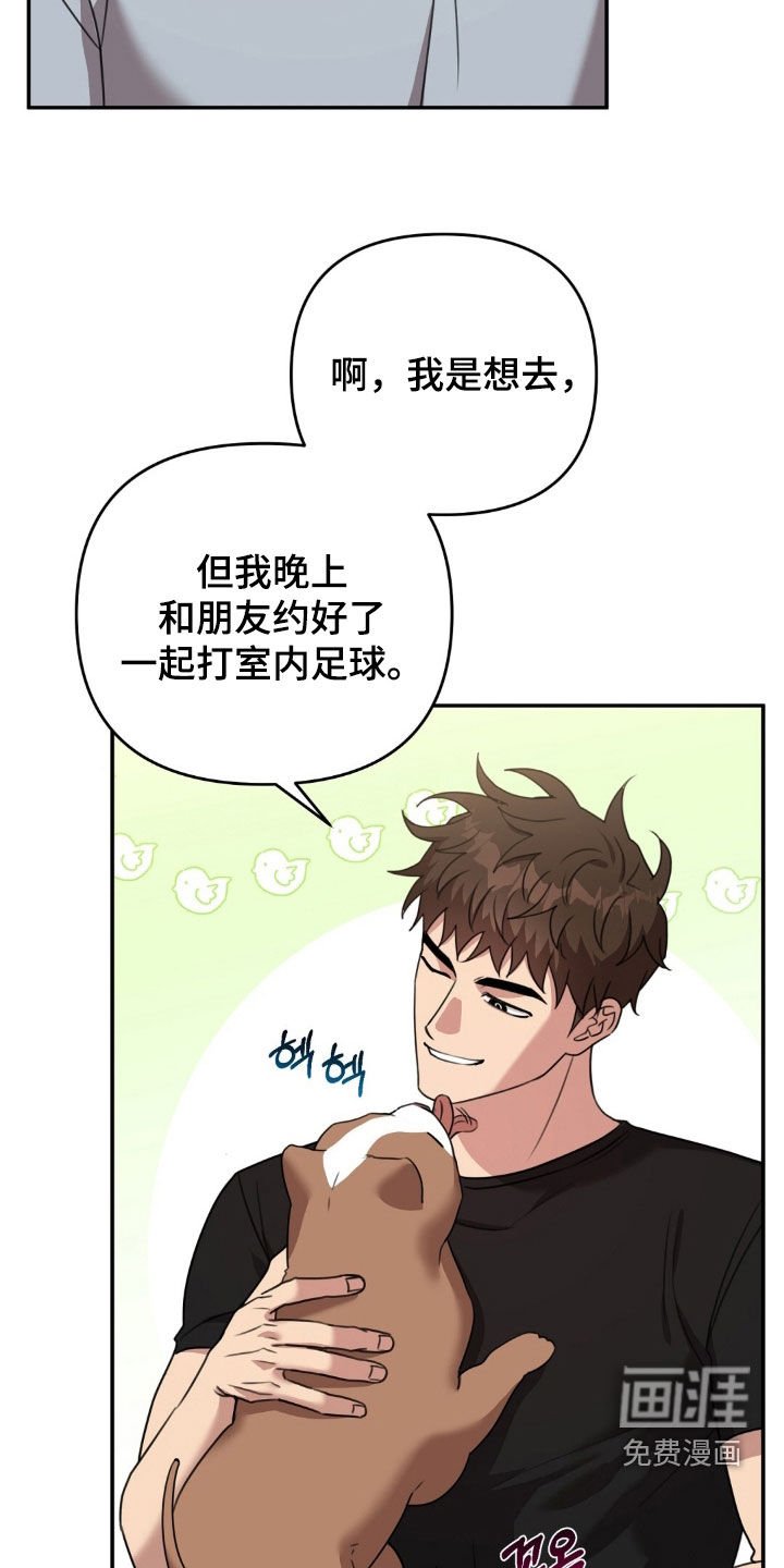 第43章：感情