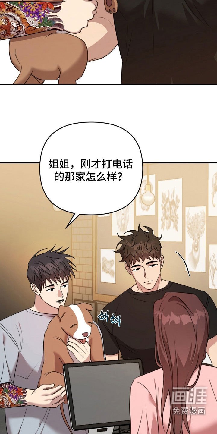 第43章：感情
