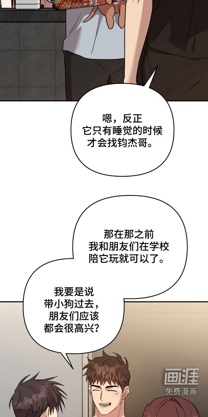 第43章：感情