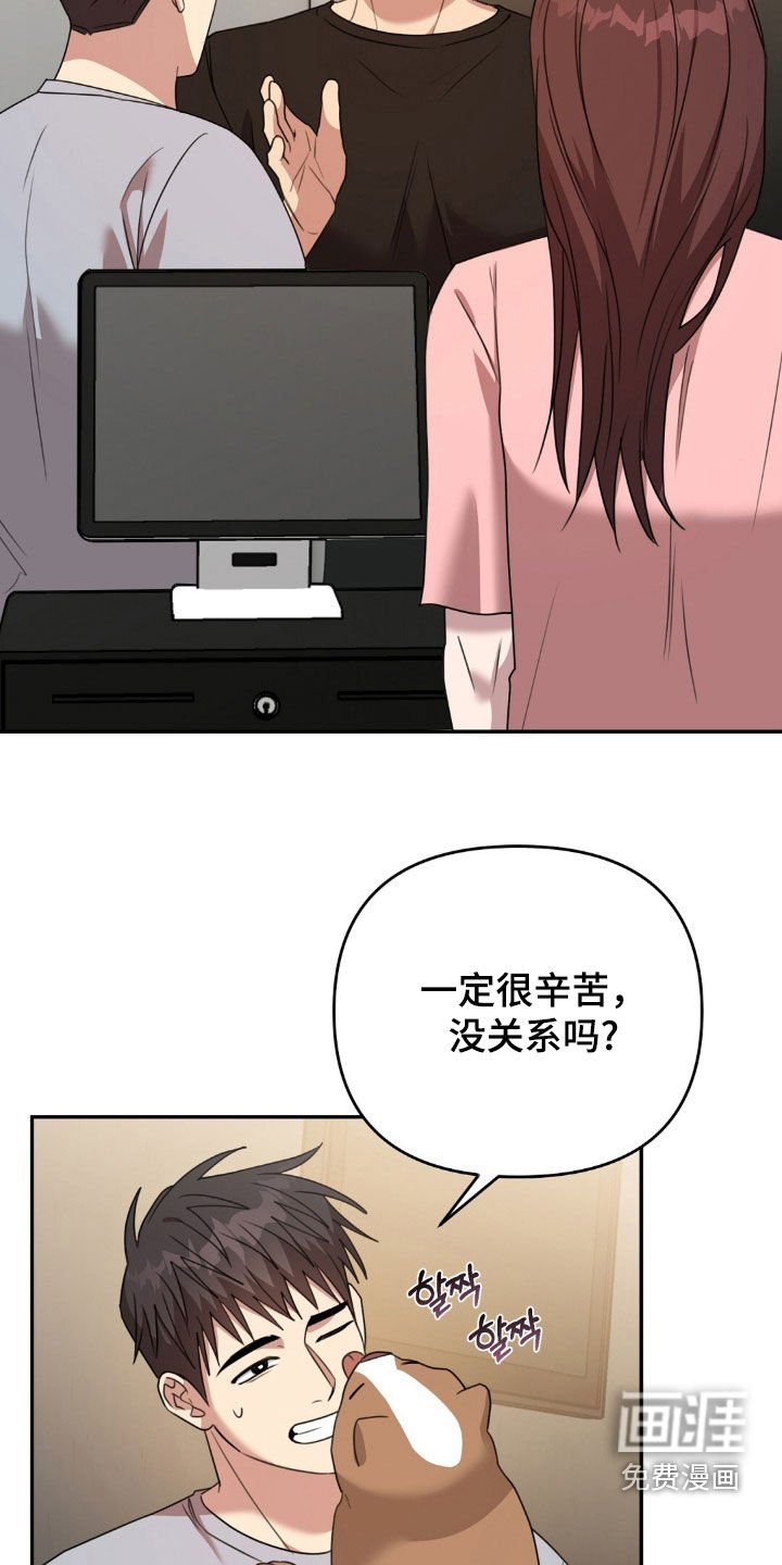 第43章：感情