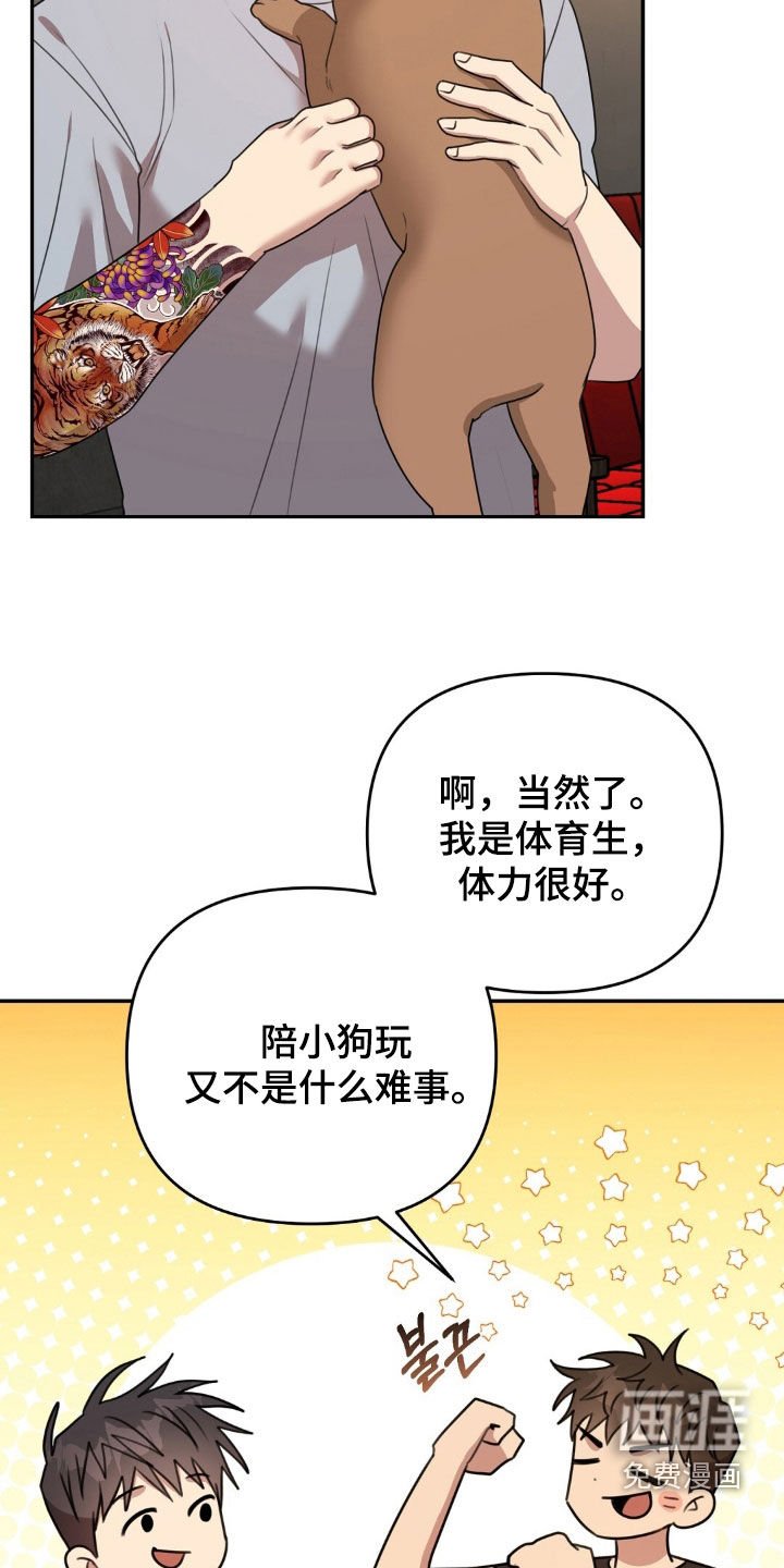 第43章：感情