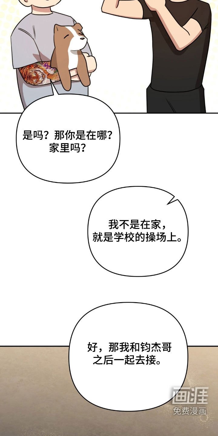 第43章：感情