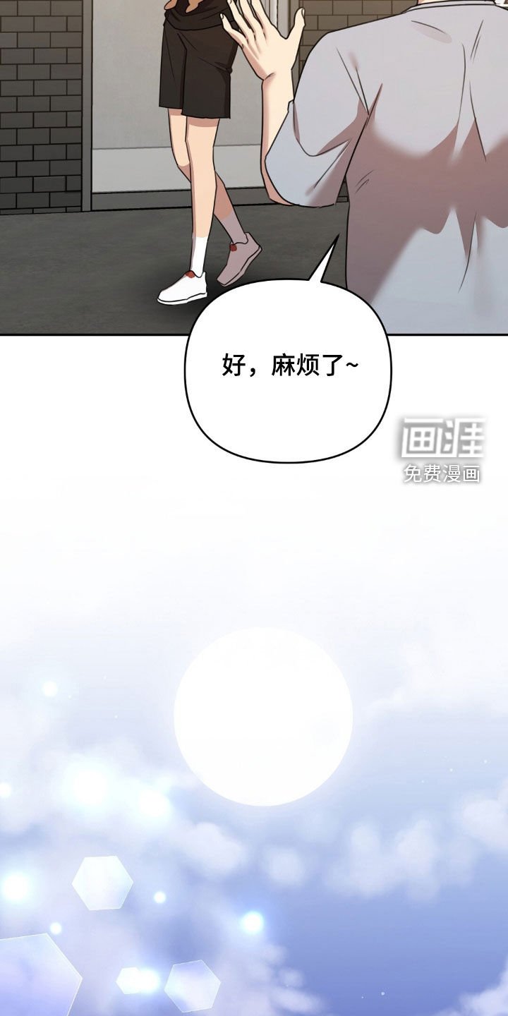 第43章：感情