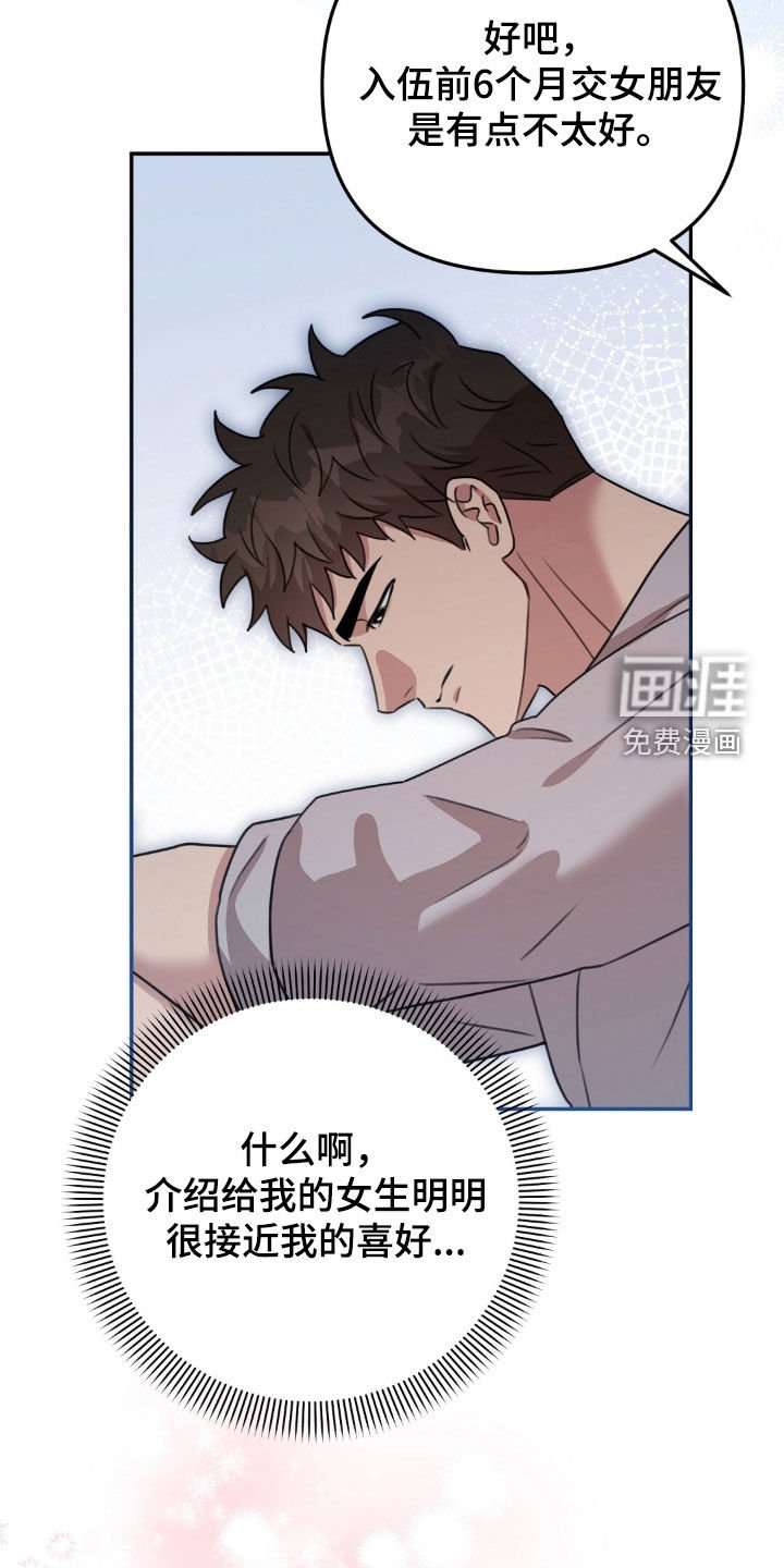 第43章：感情