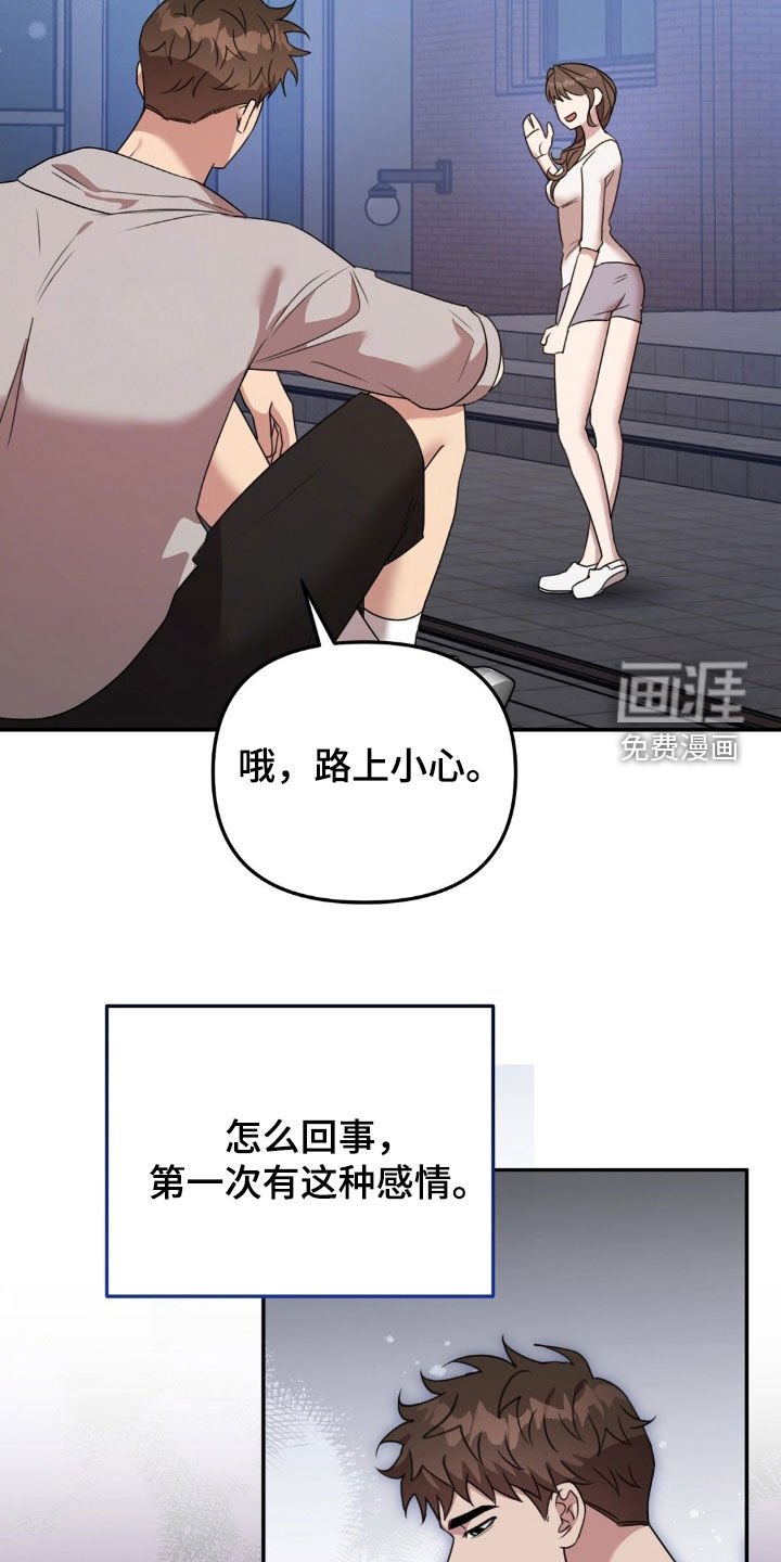 第43章：感情