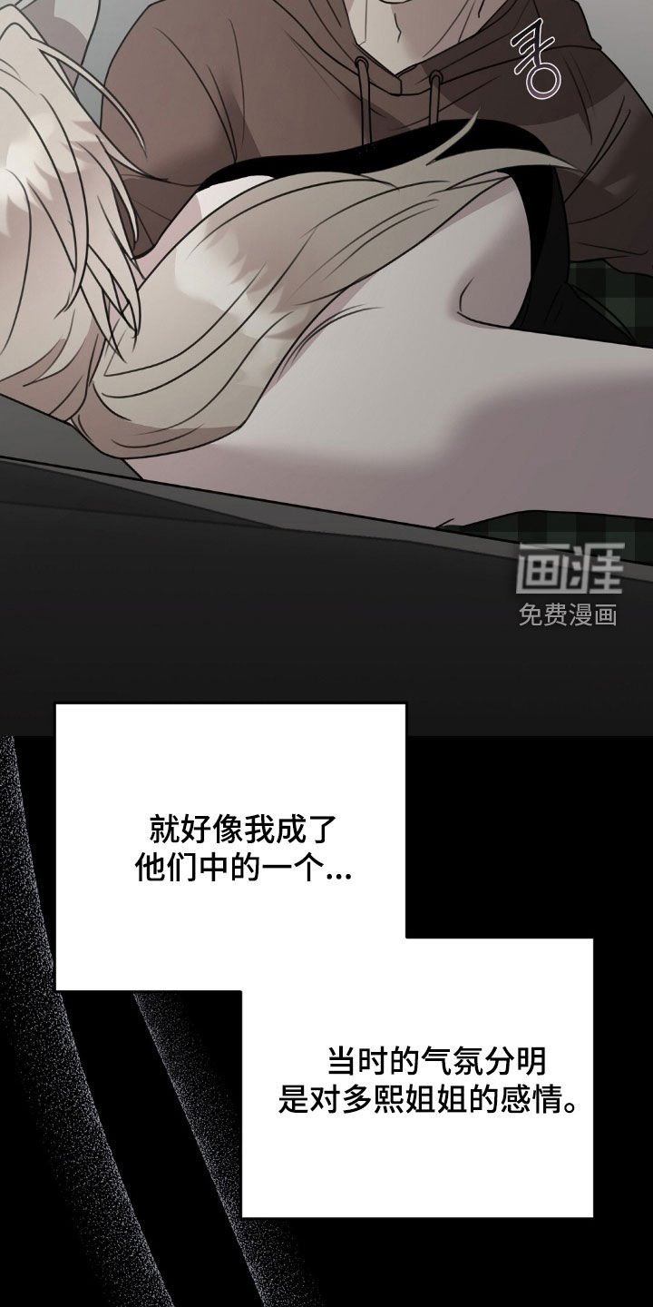 第43章：感情