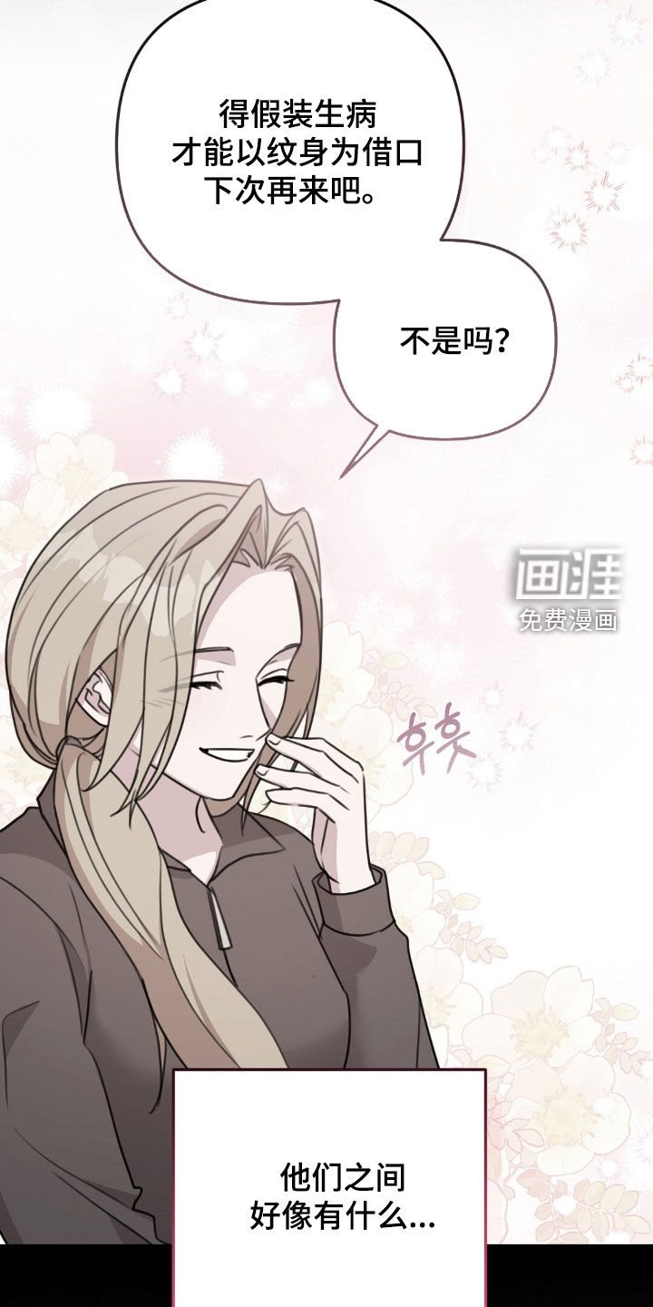 第43章：感情