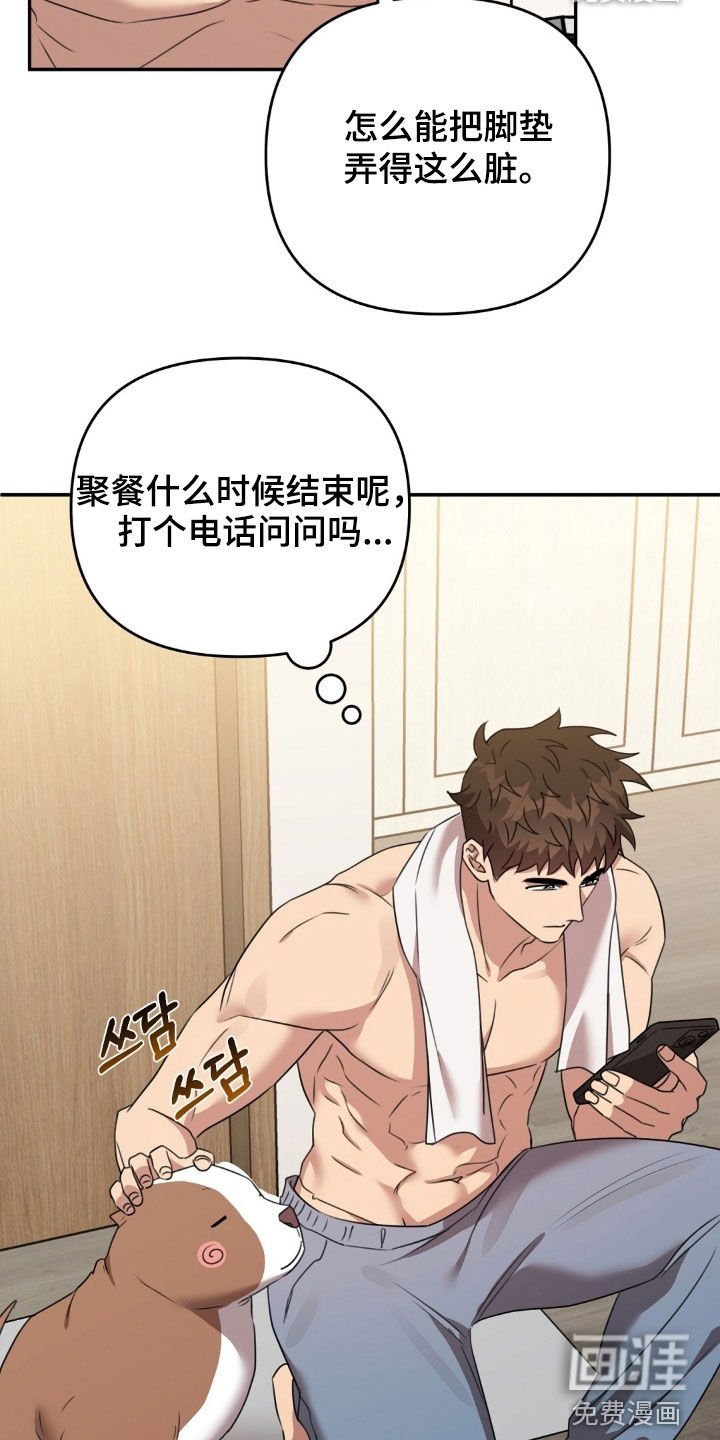 第44章：喝醉