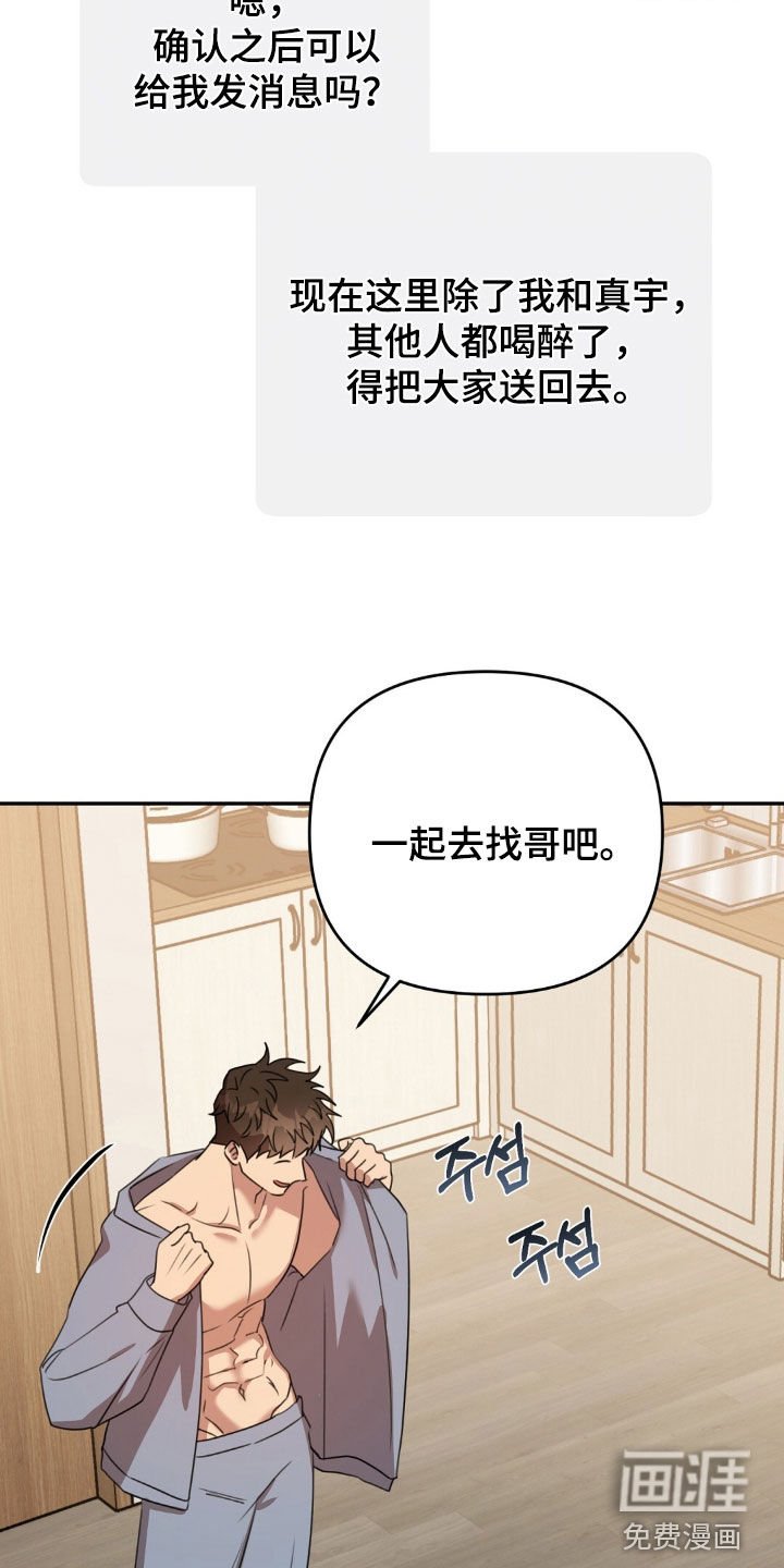 第44章：喝醉
