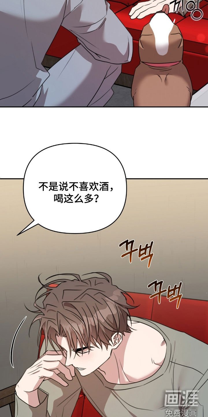 第44章：喝醉