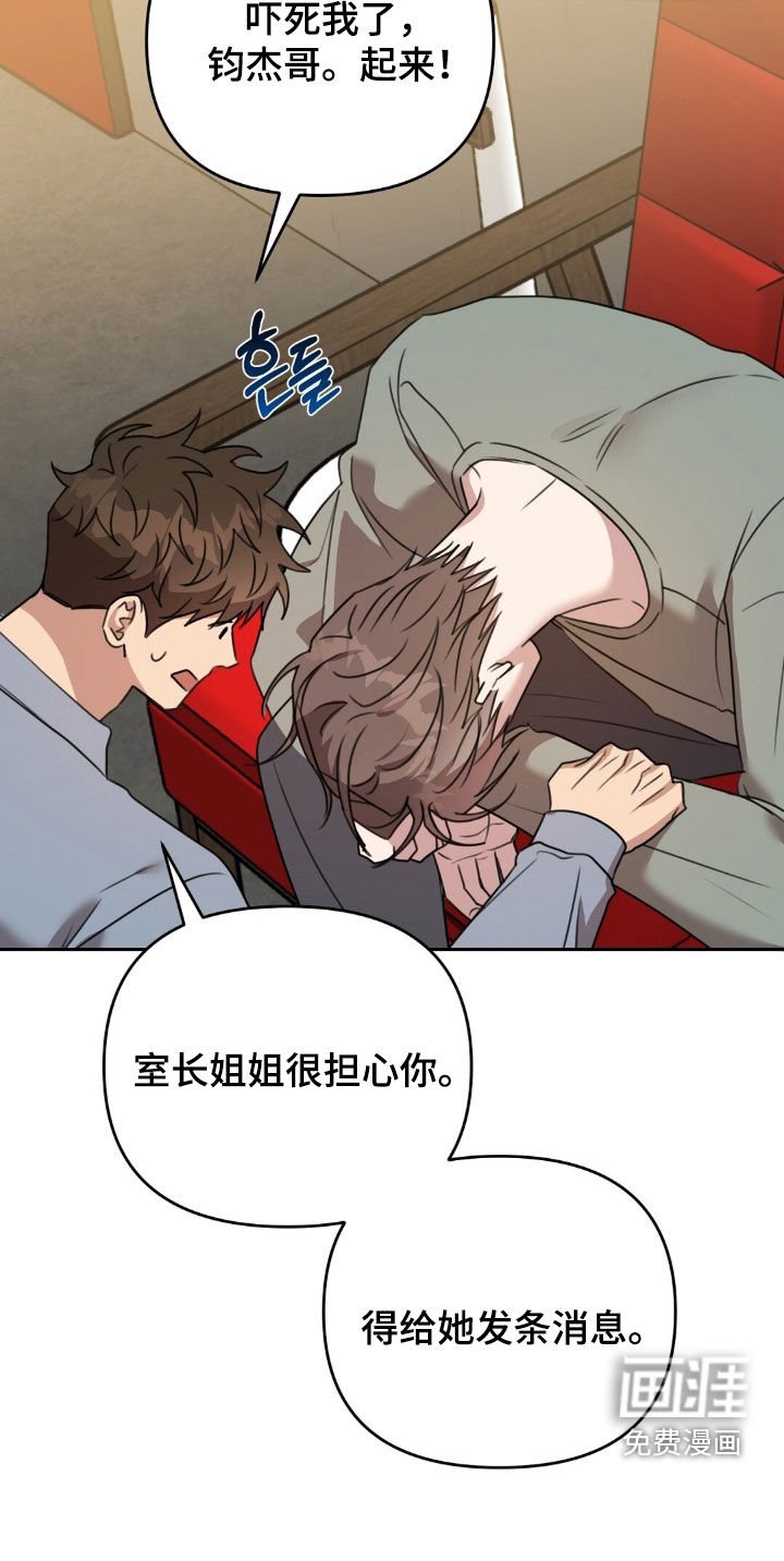 第44章：喝醉