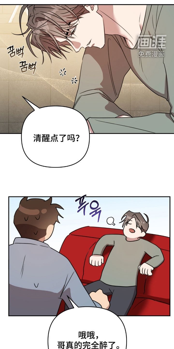 第44章：喝醉