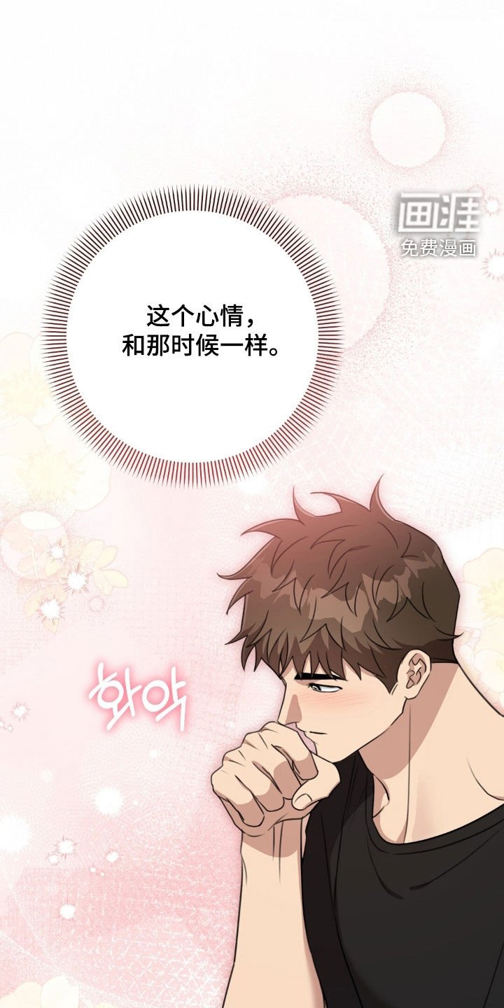 第45章：心情