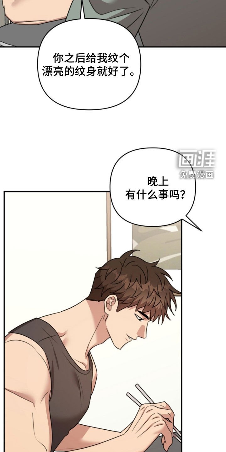 第46章：请吃晚饭