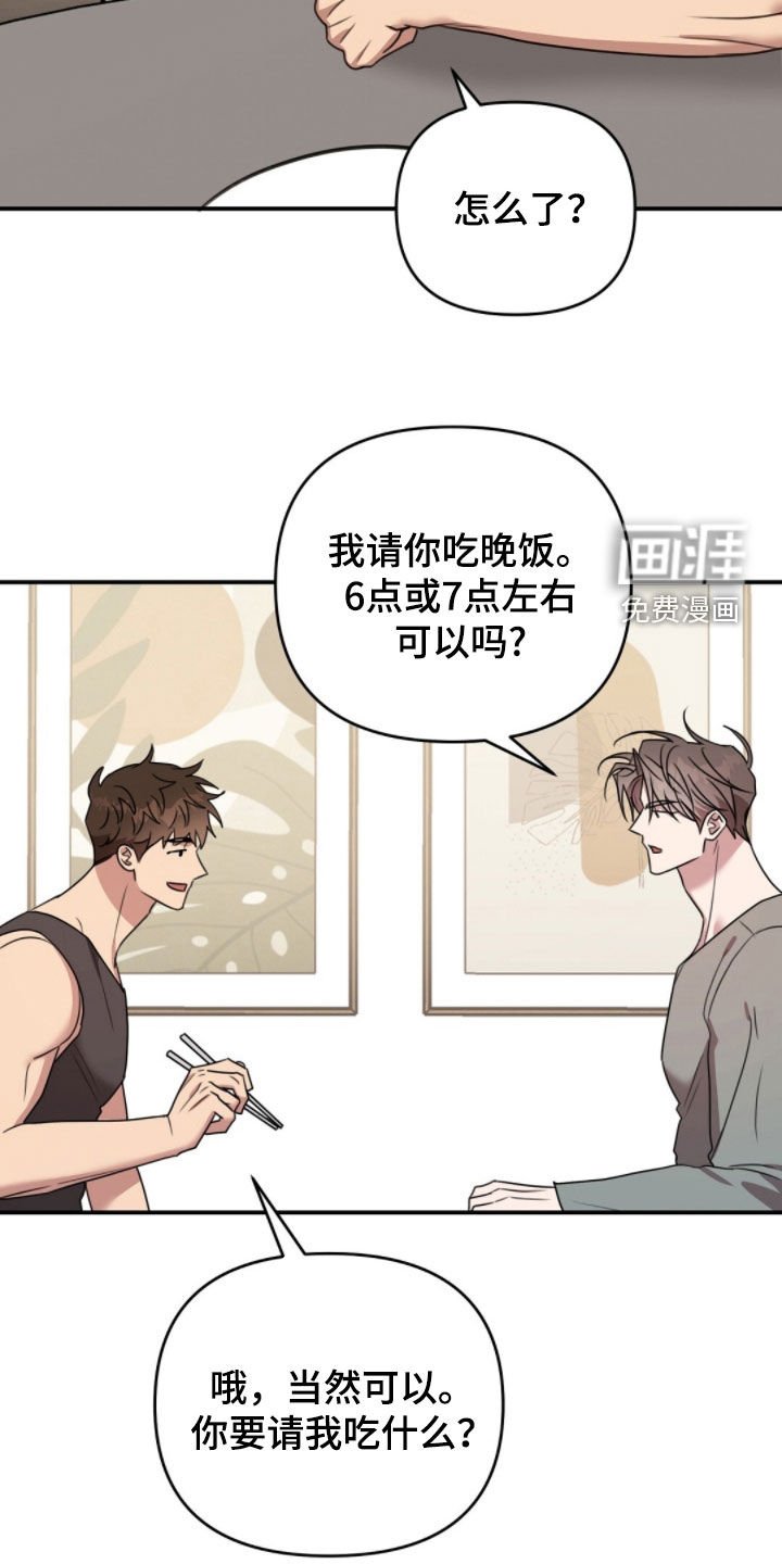第46章：请吃晚饭