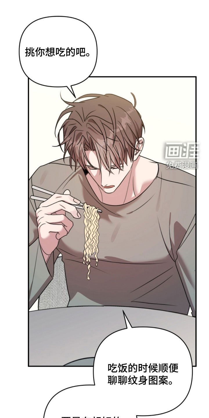 第46章：请吃晚饭