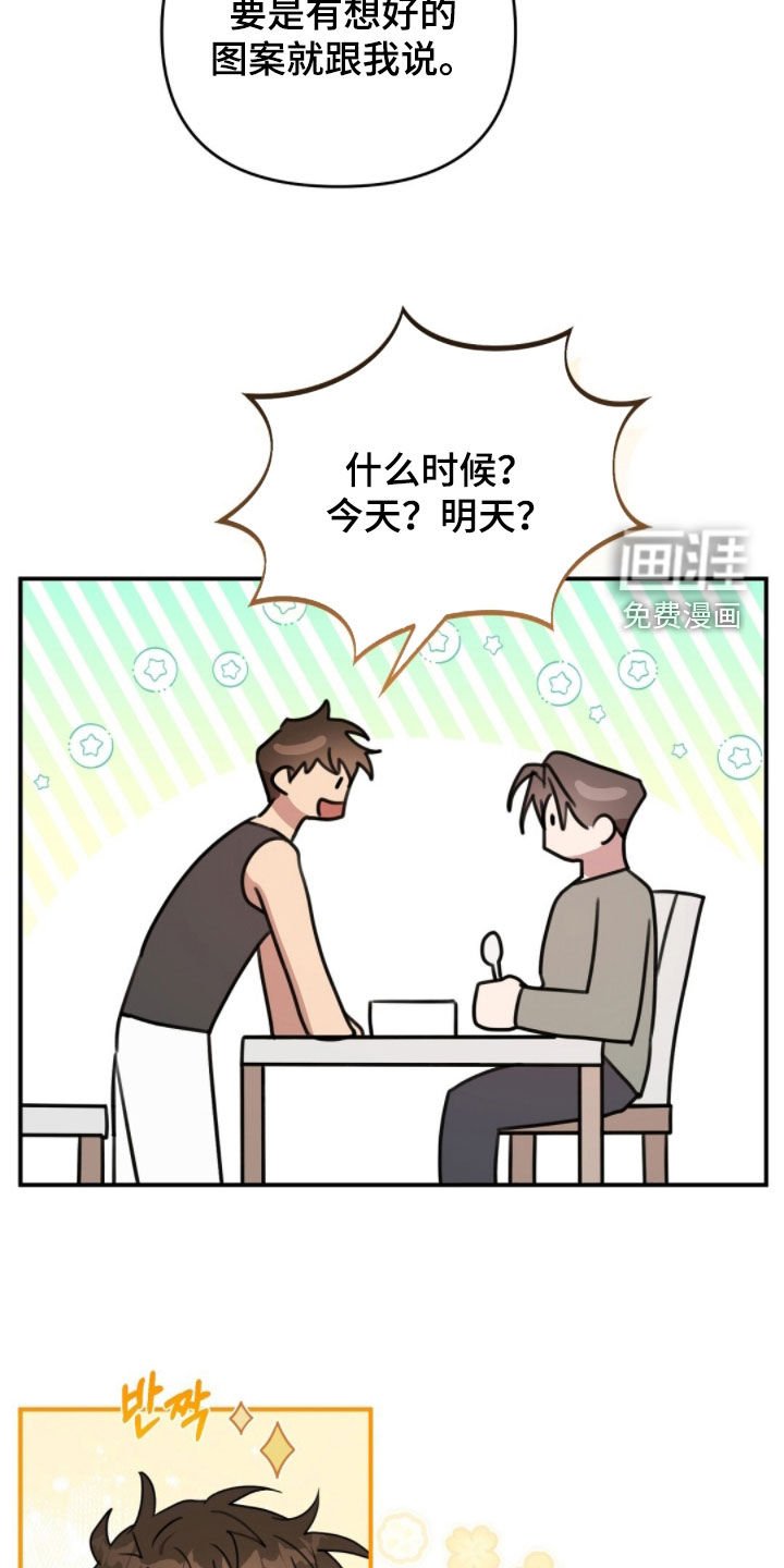 第46章：请吃晚饭