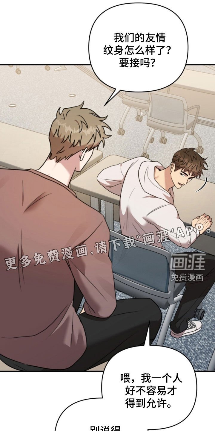 第47章：别太兴奋