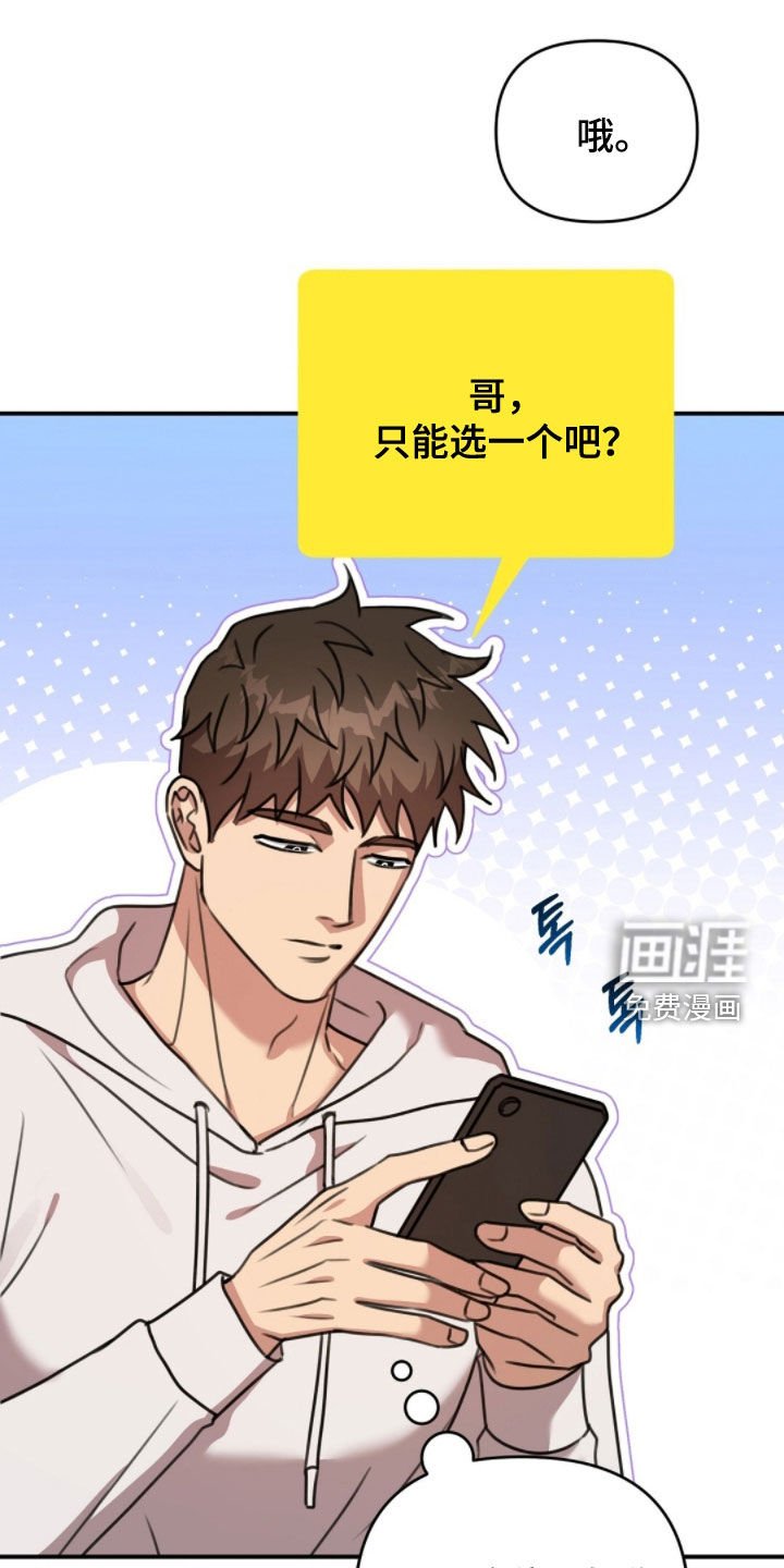 第47章：别太兴奋