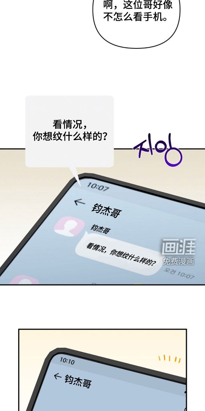 第47章：别太兴奋