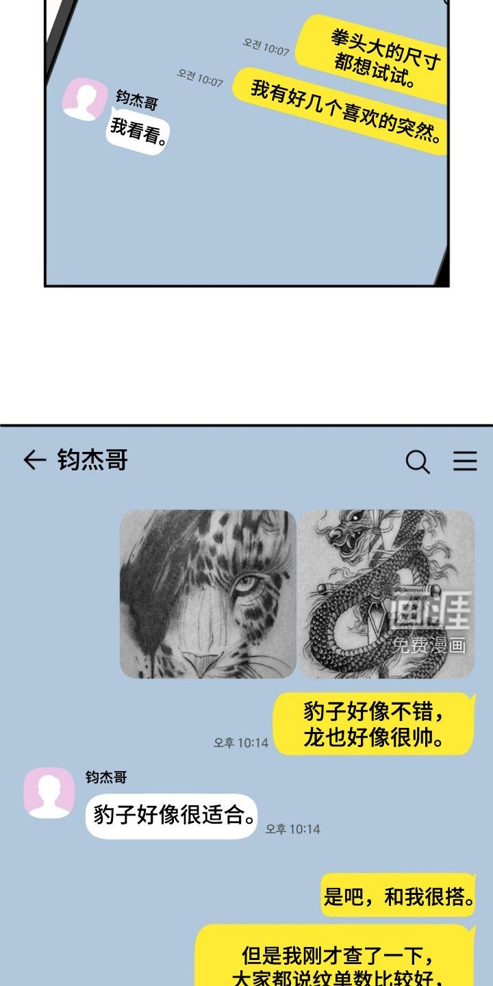 第47章：别太兴奋