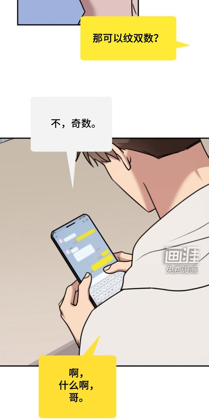 第47章：别太兴奋