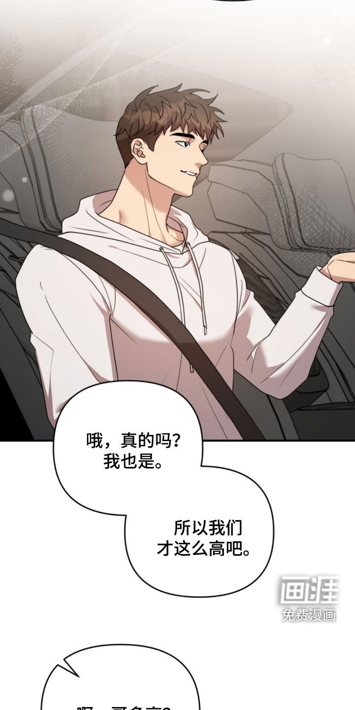 第47章：别太兴奋