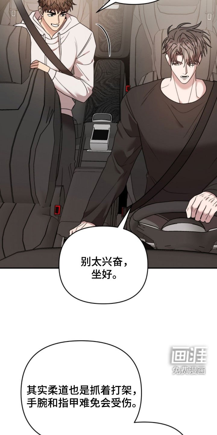 第47章：别太兴奋