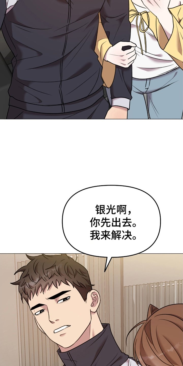 第5章：拒绝