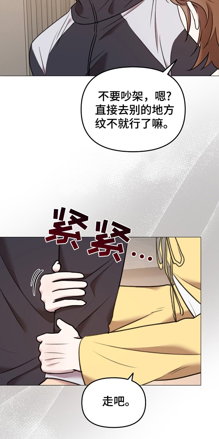 第5章：拒绝