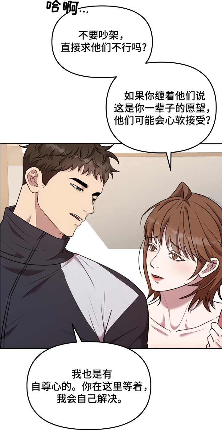 第5章：拒绝