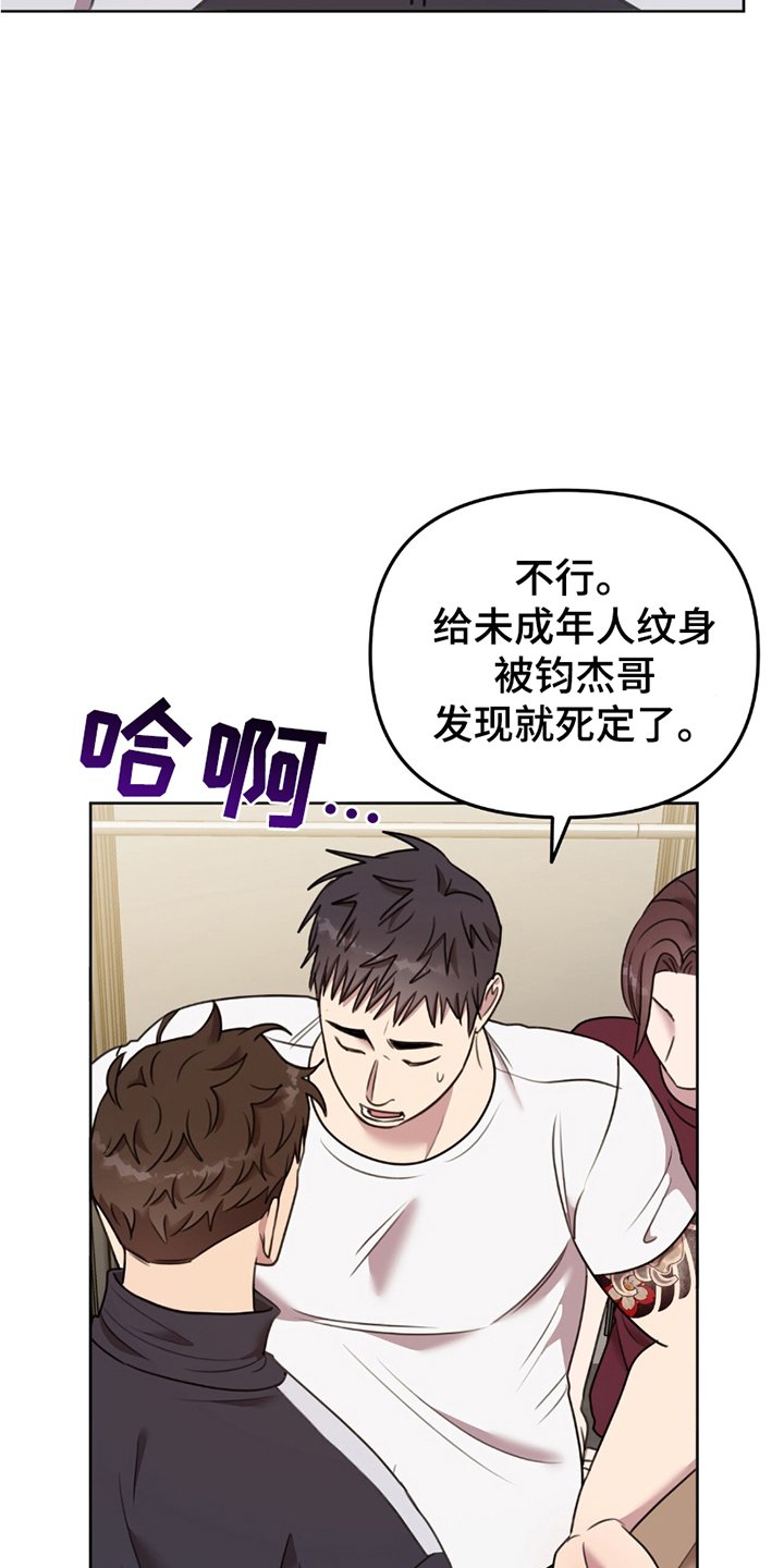 第5章：拒绝