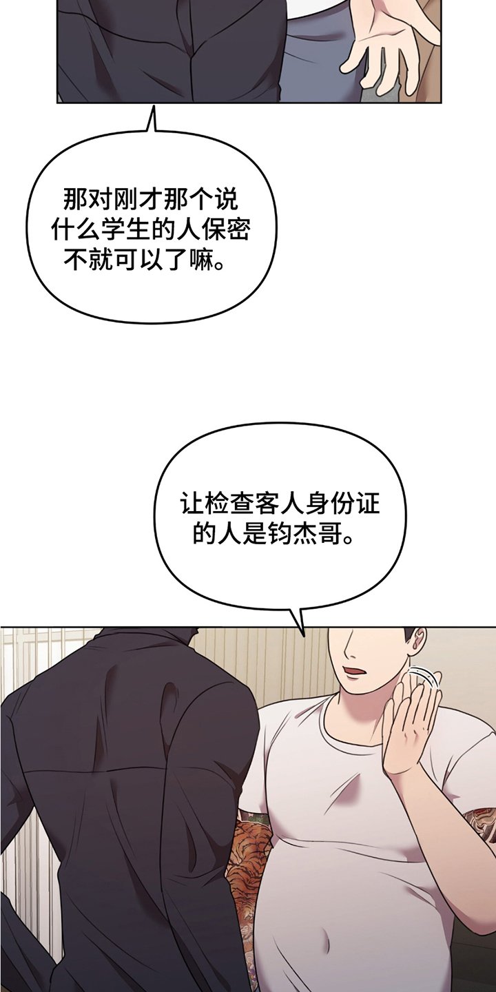 第5章：拒绝