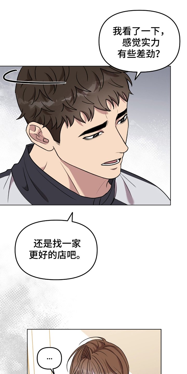 第7章：挑事