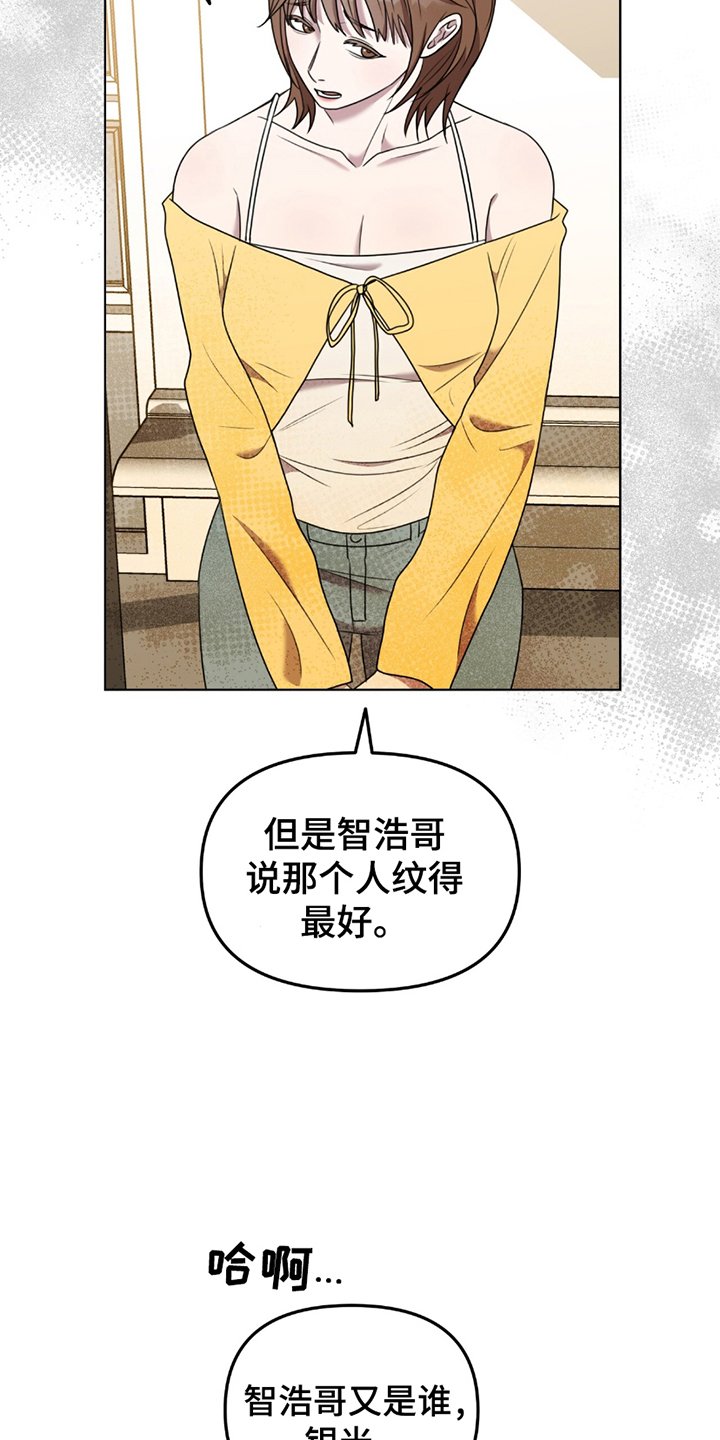 第7章：挑事