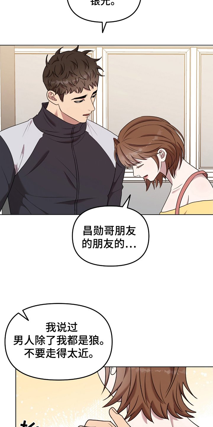第7章：挑事
